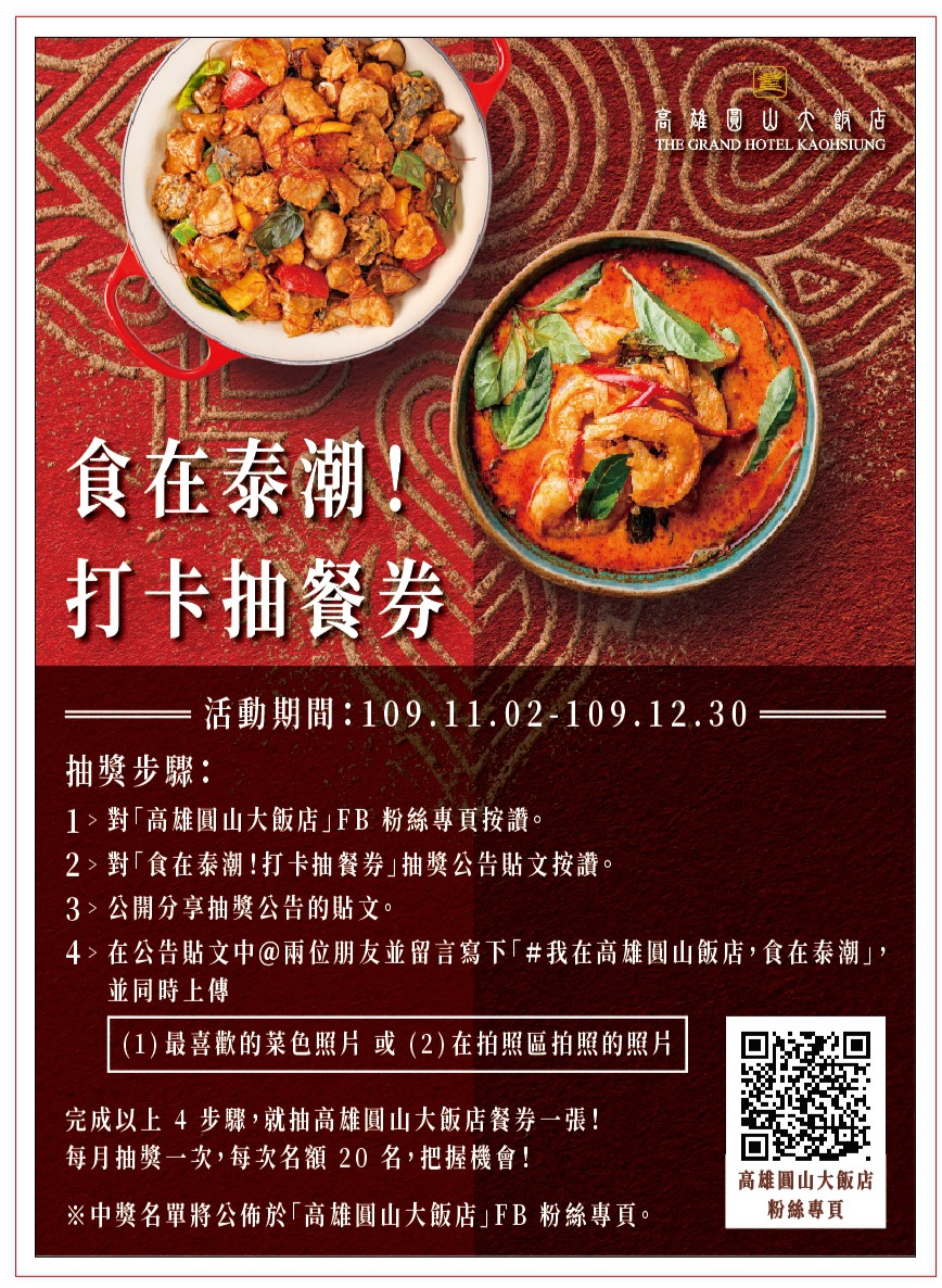 圓山大飯店